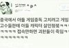 게임중독 치료법