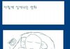 아침에일어날때공감만화.jpg 