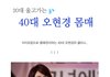 20대 울리는 40대 여자의 흔한 몸매.jpg