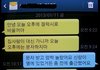 문자,카톡 내용봐서 애인 사이같은데..톡커님들 보시기에는요?
