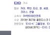  컴백기원 EXO-K 돌아보기 스압有 