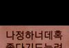 이거뭔가요 언니들ㅜㅜ