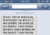 헤어진지 3개월만에 헤어진여친한테 방금 문자가왔네요 참 ㅋㅋ