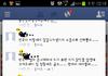 페이스북 무개념댓글 인간말종 분노주의