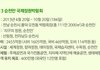 순천토백이추천! 순천만국제정원박람회! 놀러오세요!!!(정보드림!)
