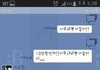 사랑하는 우리 누나랑 카톡~!!그리고 결혼 축하해 주시면 감사하겠습니다... 