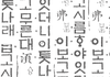 흔히, 자주 틀리는 맞춤법 15가지.txt