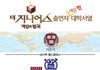 예능 출연자 대학서열.jpg 하버드/서울대/고대 스펙 쩔ㅋㅋㅋㅋㅋㅋㅋㅋ