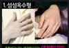 난 이런 남자 손 보면 진짜 설레더라