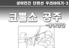 코뿔소 공주...
