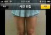 제 다리 모양 한번만 봐주세여ㅠㅠ(사진 유)