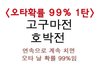 오타확률 99% 3탄.jpg (오타 안낼 수 있는 능력자 有?)