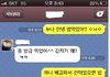 님들 누가 잘못한거죠?? 카톡첨부