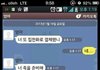 저 죽일놈인가요? (카톡첨부)
