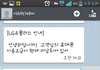 LG U+의 분노(?)