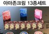 사진有) 아마존 ㄷㄷㄷ(+추가)