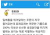 일베 또래오래 사건
