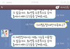 우리언니 술취해서 자는데 손에 잇던 카톡내용 ㅋㅋㅋ