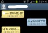 5년만에 연락해오는 친구?(문자첨부)
