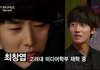 잘어울리는 최정문&최창엽