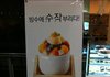 재치넘치는 빙수 이름.jpg