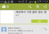 세상에서 가장 쓸모없는 앱