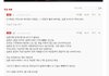 여판에서 가져온 열폭하는 김치녀!!