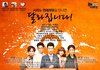 디테일돋는 연애학원 광고.jpg