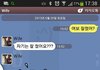 시크본능 엄빠의 긔욤열매 카톡 내용