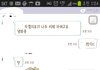 카톡할때 공감?!