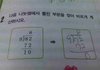 순수한 초등학생의 수학시험.jpg