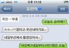 연예인들의 훈훈한 문자.txt