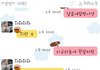 궁전에서 사는 우리가족의 훈훈한 단톡 (카톡사진有)
