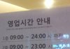 부산 두실점 엔젤커피 고발합니다.