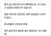 남친한테 돈빌려달란 문자 이후 연락두절