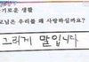 요즘 초딩 시험문제 답안