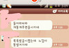90일된 애 하루종일본 남편과톡ㅋ