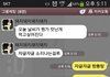28세 남자들의 단체카톡 ㅋㅋ