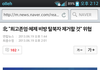 공개적으로 암살을 공언하는 마파아(?)