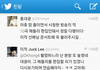홍대광이랑 이적 오늘 트윗 ㅋㅋㅋ