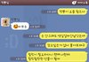 무뚝뚝한 누나와 애교만점 남동생의 카톡（＋추가큰언니애교폭발주의）