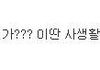 개념 말아먹은 최필립