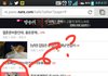 넷판 모바일로 순위대로 보다가