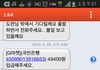 꼭읽어주세요ㅠㅠ대웅홀딩스의 만행