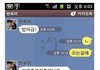 1 형과카톡대화ㅋㅋㅋㅋㅋㅋ