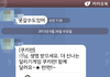 게임초대의 현실.jpg