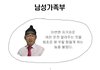 여자들은 싫어하는 개그코너 (feat.장동민)