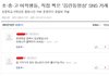 한국 초중고 여학생들 자위행위영상 SNS거래