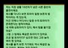 직장 또라이 보존의 법칙.