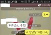 ==카톡有)남자를 빡치게하는 카톡류.jpg==